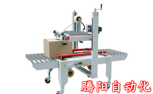 自動(dòng)封箱機(jī)